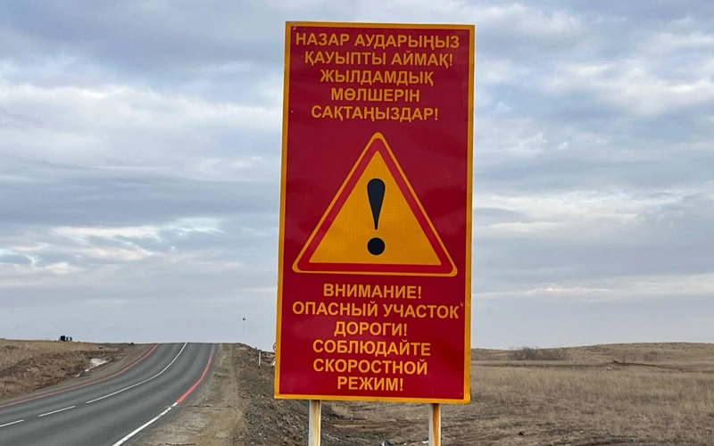 дороги дорожный знак осторожно