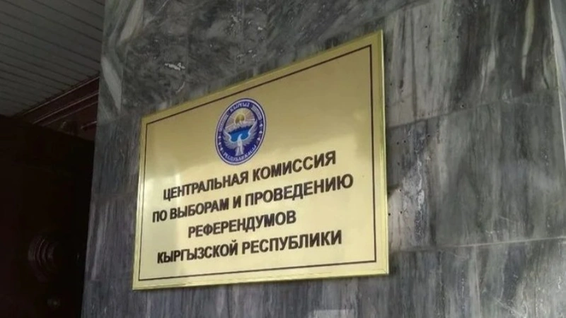 Qyrǵyzstandaǵy saılaý