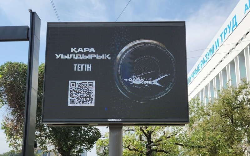 Netflix пен Warner Brothers-ті басып озды: қазақстандық онлайн-кинотеатр халықаралық марапат алды Netflix пен Warner Brothers-ті басып озды: қазақстандық онлайн-кинотеатр халықаралық марапат алды