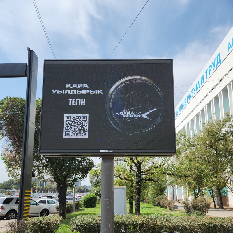 Казахстанский онлайн-кинотеатр превзошел Netflix на международной премии