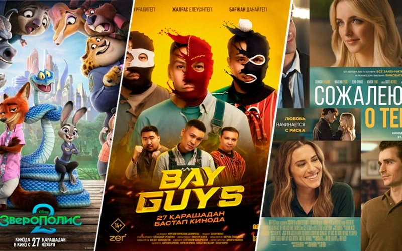 Кинопремьеры недели: что смотреть в кинотеатрах Казахстана