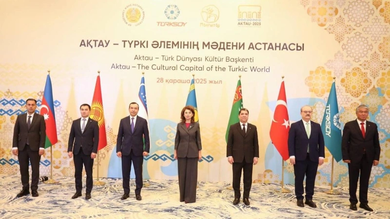 TÜRKSOY成员国文化部长会议在阿克套召开