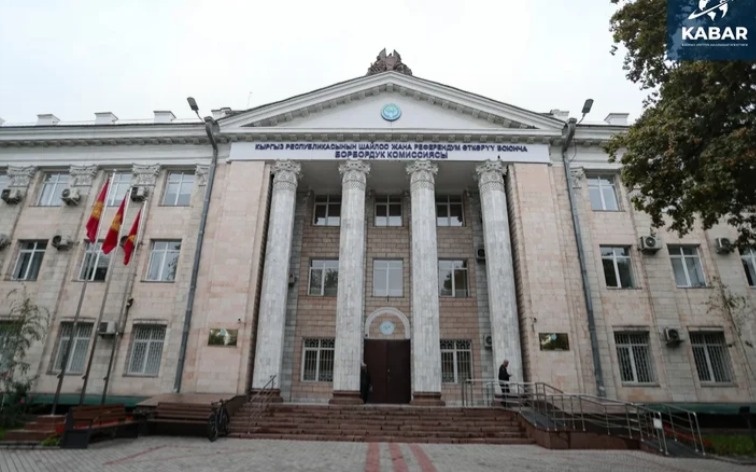 Қырғызстан