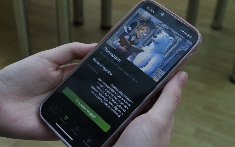 Қызылордалық оқушылар көзі көрмейтін жандарға арнап комикс құрастырды