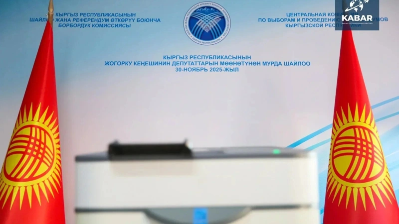 Early parliamentary elections concluded in Kyrgyzstan