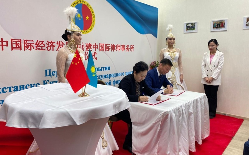Қазақстан-Қытай халықаралық заң фирмасы