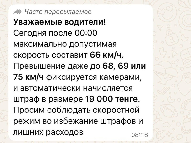 «Новый скоростной режим» прокомментировали в МВД Казахстана 