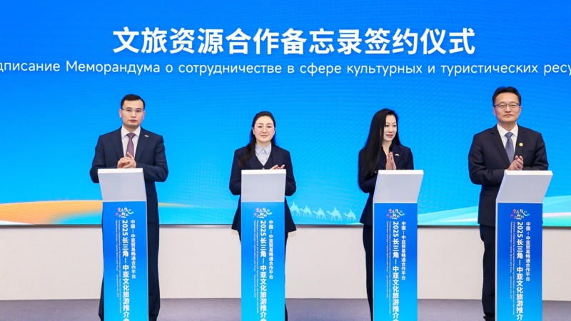 Нанкинде «Янцзы дельтасы – Орталық Азия 2025» форумы өтті