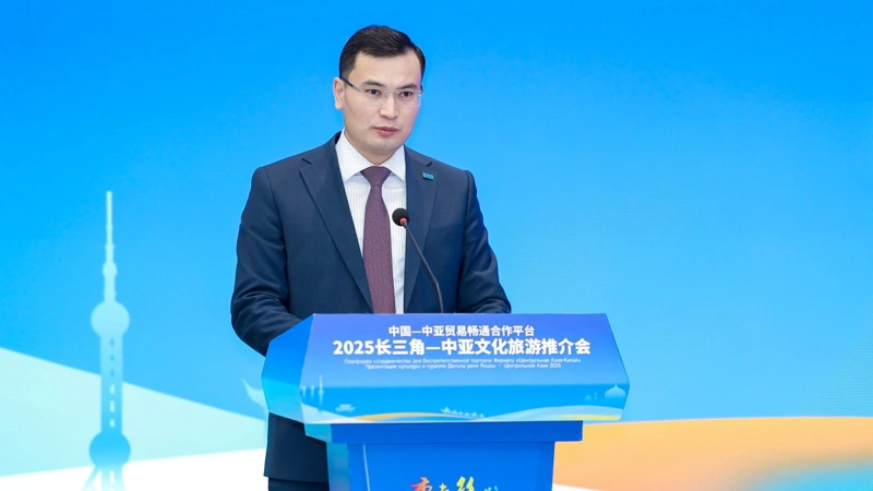 Нанкинде «Янцзы дельтасы – Орталық Азия 2025» форумы өтті
