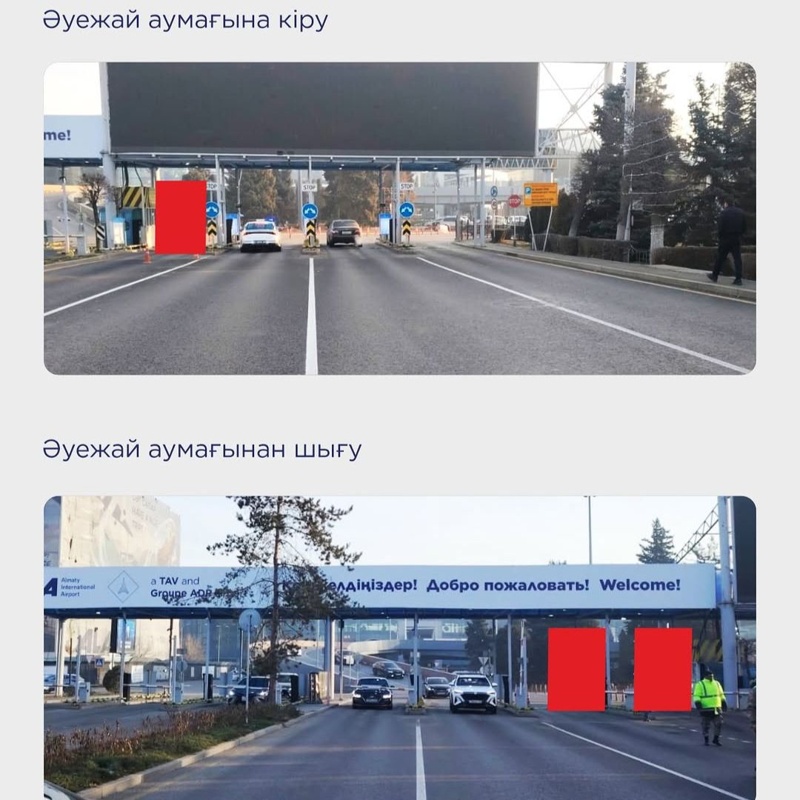 Алматы әуежайының кей кіру-шығу жолдары 7 күнге жабылады