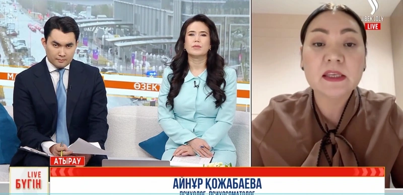  Психолог психосоматолог Айнұр Қожабаева 