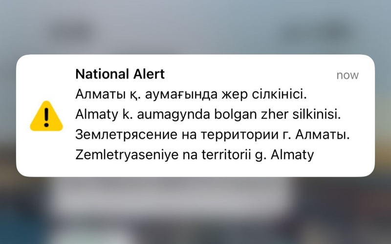 жер сілкінісі