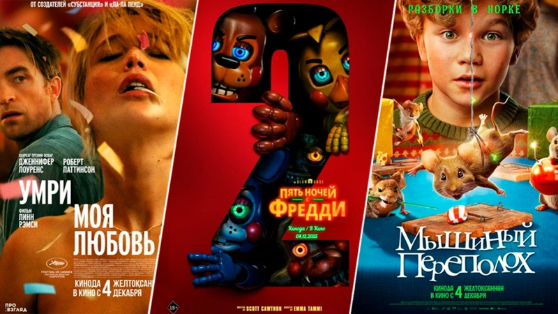 Кинопремьеры недели: что смотреть в кинотеатрах Казахстана