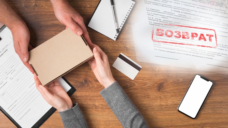 Как правильно оформить возврат товара в Казахстане Как правильно оформить возврат товара в Казахстане