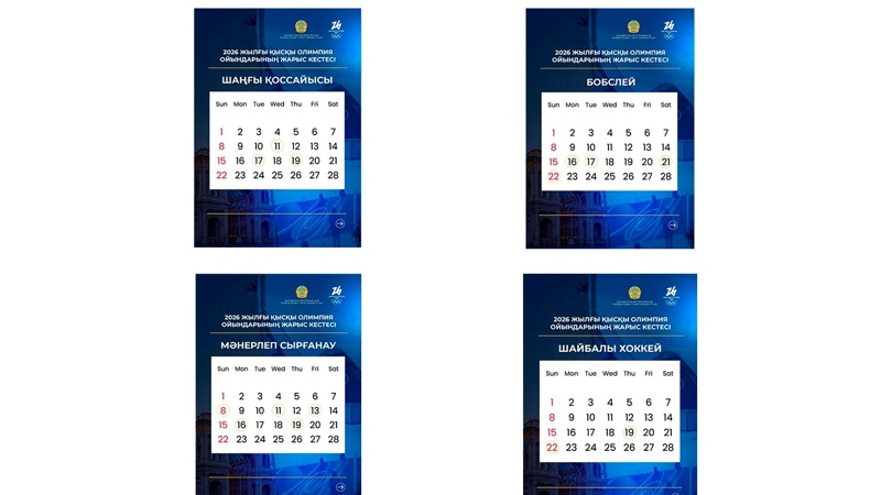 2026 жылы Италияда өтетін қысқы Олимпия ойындарының жарыс кестесі