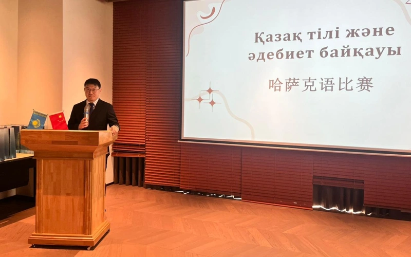 В Пекине прошел конкурс на знание казахского языка среди иностранцев