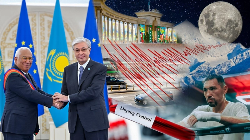 ЕС в Акорде, землетрясение в Алматы и допинг-скандал: главные события недели в Казахстане