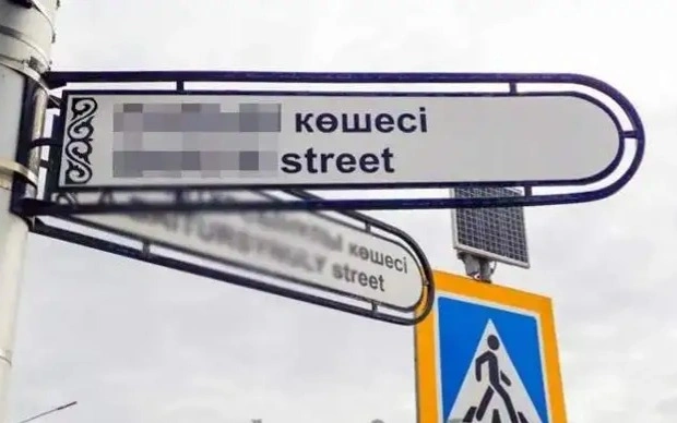 улица, название