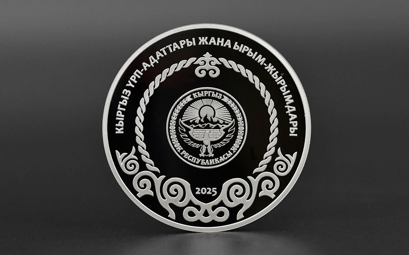 Collectible coin dedicated to Tushoo Kesuu national ritual released in Kyrgyzstan
