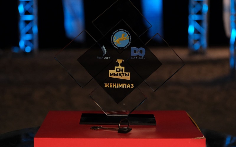 Определился победитель телепроекта «Ең мықты» Определился победитель телепроекта «Ең мықты»