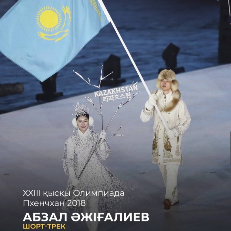 Абзал Әжіғалиев