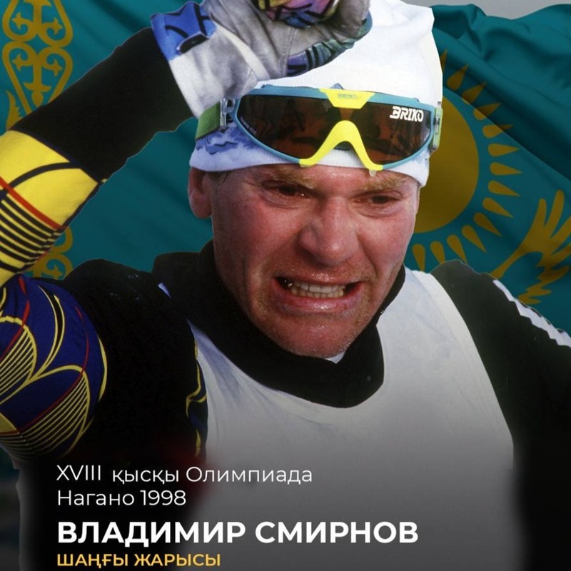 Владимир Смирнов