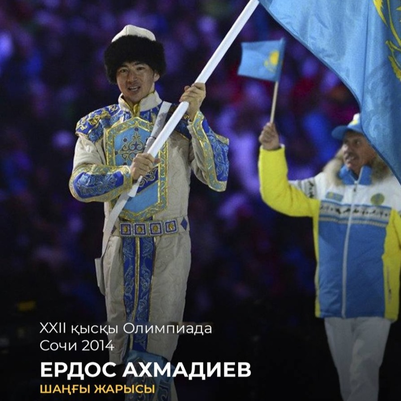 Ердос Ахмадиев