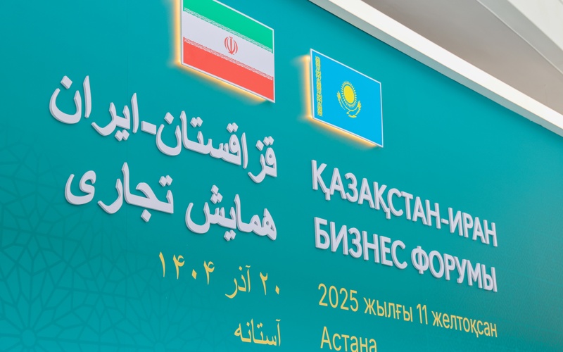 Elordada Qazaqstan-Iran bıznes forýmy bastaldy Elordada Qazaqstan-Iran bıznes forýmy bastaldy