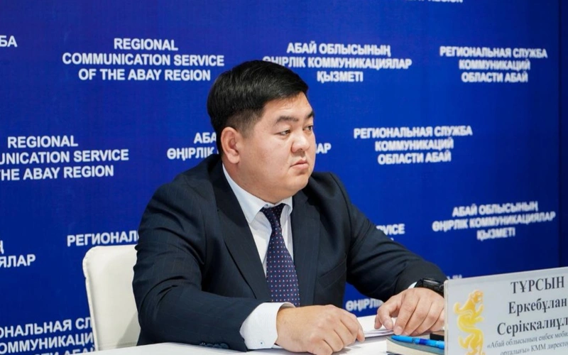 Еркебұлан Тұрсын