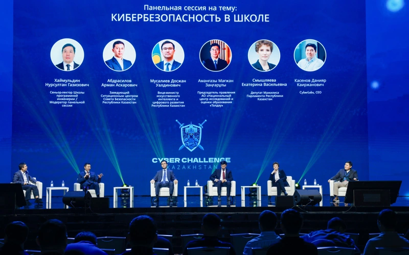 Первый кибертурнир силовых структур Cyber Challenge Kazakhstan проходит в Астане