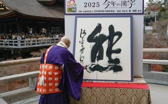 Japan chooses Bear as Kanji of 2025 after surge in attacks 