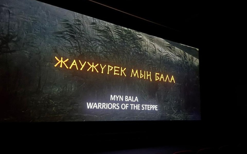 Қазақстанның кинотуындылары Норвегия астанасында көрсетілді Қазақстанның кинотуындылары Норвегия астанасында көрсетілді