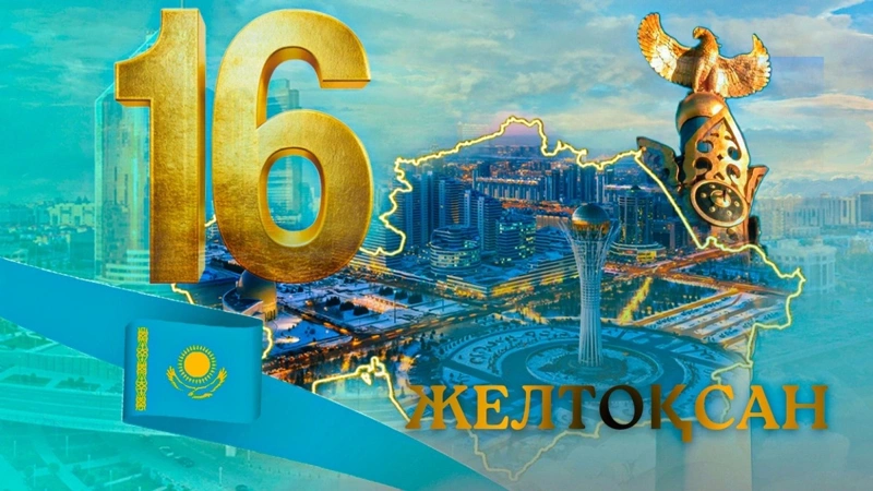 Мустақиллик куни