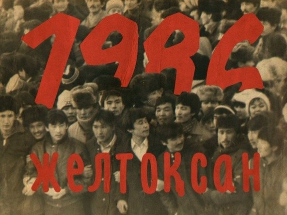 Қайрат Рысқұлбеков Қайрат Рысқұлбеков