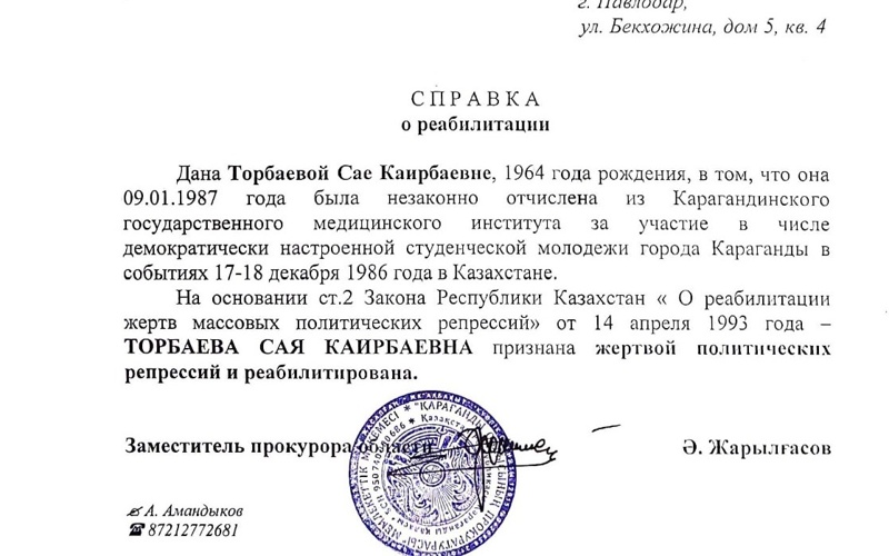 Jeltoqsan-86: qarshadaı qazaq qyzy saıası senimsizder qataryna qalaı qosyldy Jeltoqsan-86: qarshadaı qazaq qyzy saıası senimsizder qataryna qalaı qosyldy