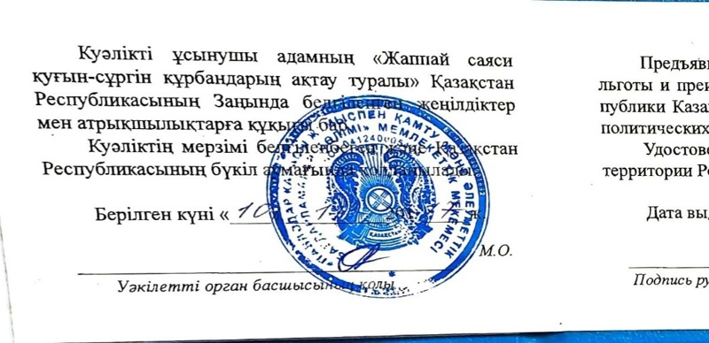 Jeltoqsan-86: qarshadaı qazaq qyzy saıası senimsizder qataryna qalaı qosyldy Jeltoqsan-86: qarshadaı qazaq qyzy saıası senimsizder qataryna qalaı qosyldy