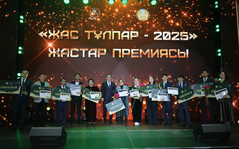 «Жас тұлпар — 2025»: награждены лучшие представители молодежи Мангистауской области