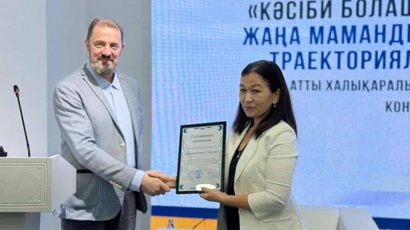 Международная конференция по изучению новых профессий прошла в Мангистауской области Международная конференция по изучению новых профессий прошла в Мангистауской области