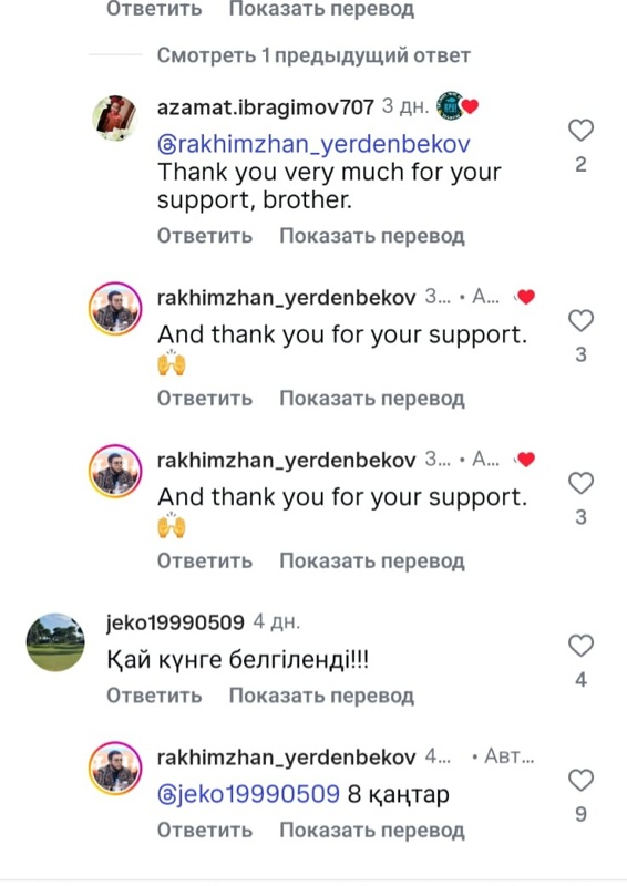 Названа дата вскрытия следующей допинг-пробы Жанибека Алимханулы Названа дата вскрытия следующей допинг-пробы Жанибека Алимханулы