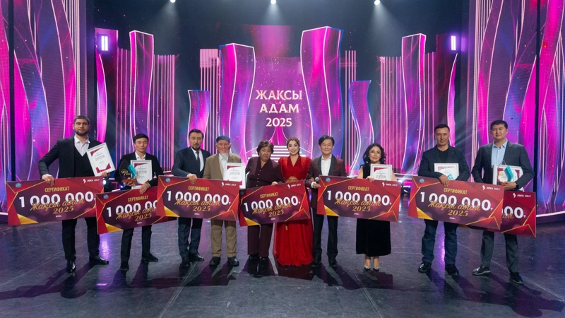 «Жақсы адамдарым»: Жыл бойы ел жүрегінен орын алған азаматтар марапатталды