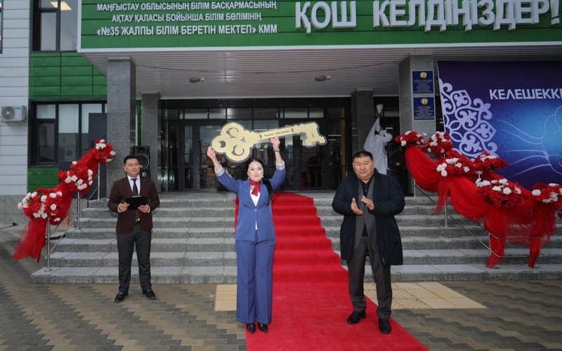 Маңғыстау облысында &laquo;Келешек мектептері&raquo; ұлттық жобасы сәтті аяқталды
