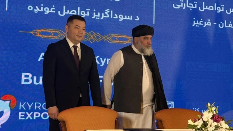 11 agreements worth $157 mln signed at Kyrgyz-Afghan Business Forum