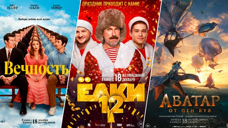 Кинопремьеры 