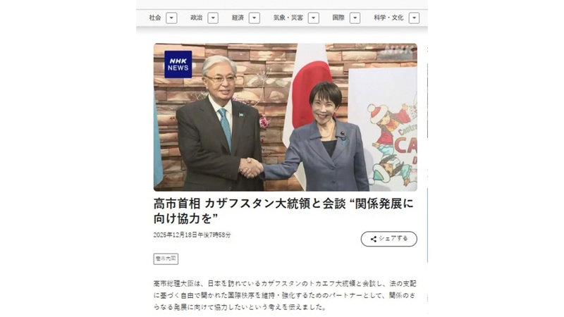 От церемонии до соглашений: японские СМИ о визите Касым-Жомарта Токаева