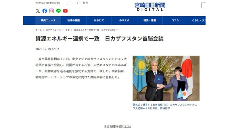 От церемонии до соглашений: японские СМИ о визите Касым-Жомарта Токаева