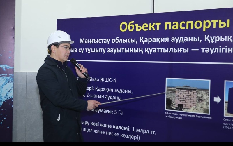  Новый опреснительный завод запущен в селе Курык