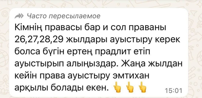 4 жыл ішінде жарамдылық мерзімі бітетін жүргізуші куәлігін ауыстыру керек пе