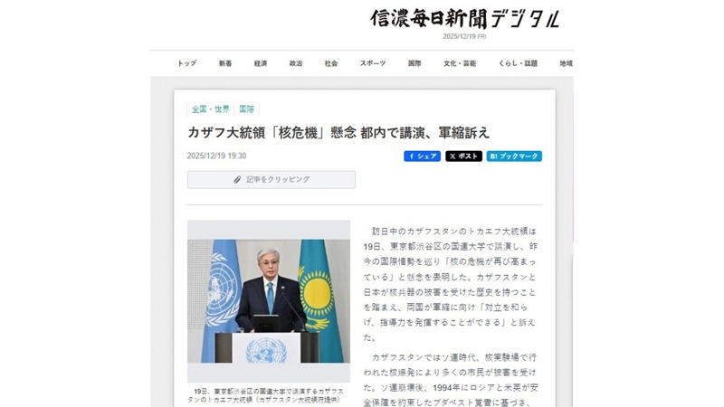 От церемонии до соглашений: японские СМИ о визите Касым-Жомарта Токаева
