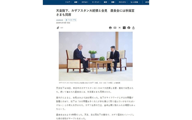 От&nbsp;церемонии до&nbsp;соглашений: японские СМИ о&nbsp;визите Касым-Жомарта Токаева