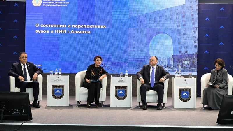 Перезагрузку науки и связку вузов с экономикой обсудили в Алматы